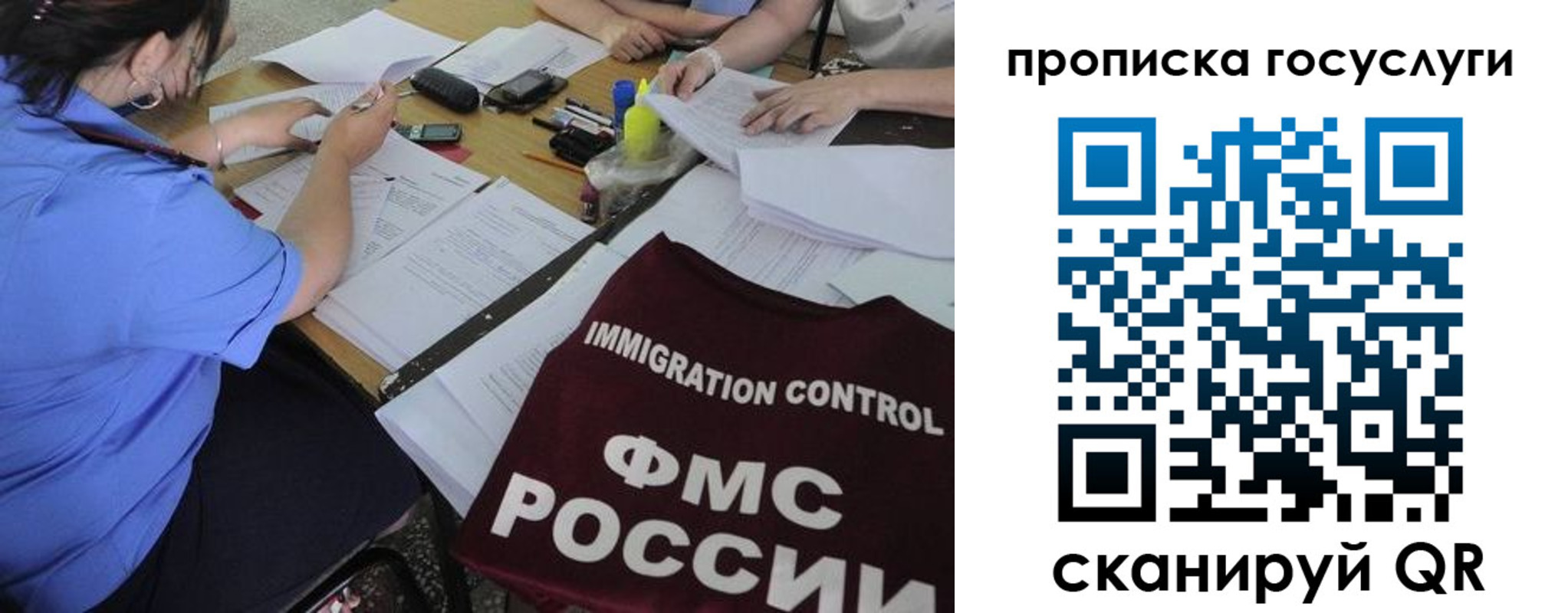 прописка для школы в Звенигово